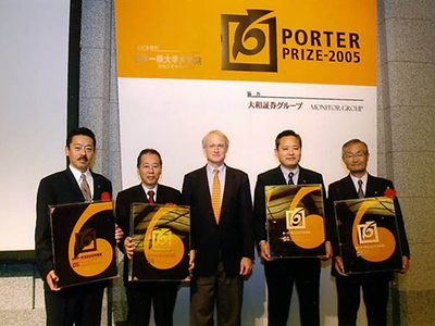 2005年度ポーター賞授賞式
