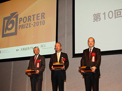 Porter Prize Conference 2010
